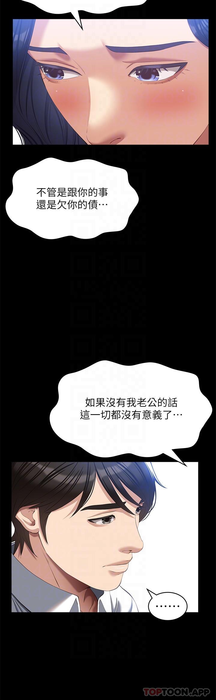 第55話-履歷表2.0