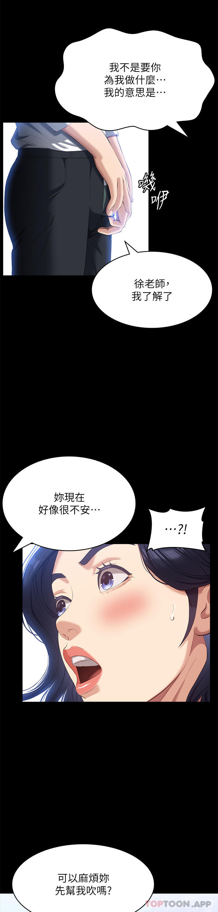 第55話-履歷表2.0