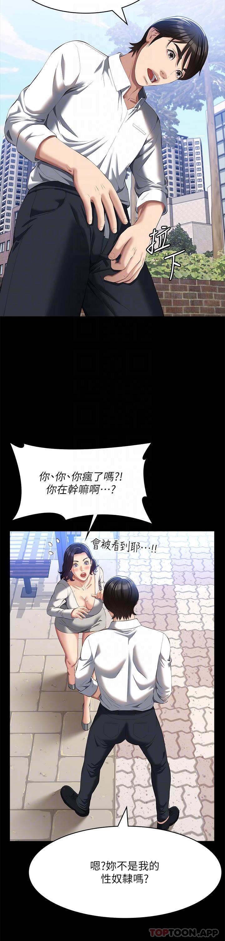 第55話-履歷表2.0