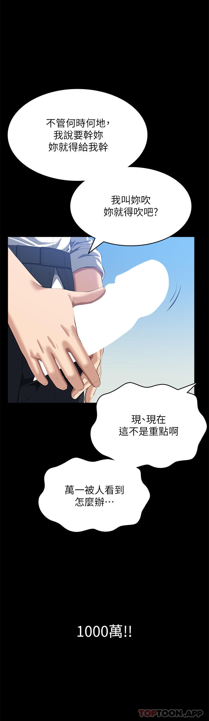 第55話-履歷表2.0