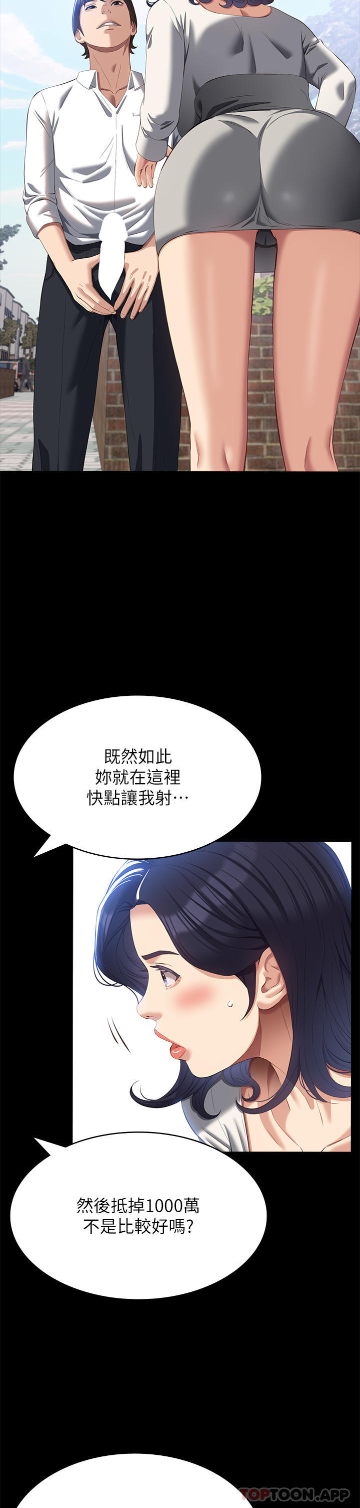 第55話-履歷表2.0