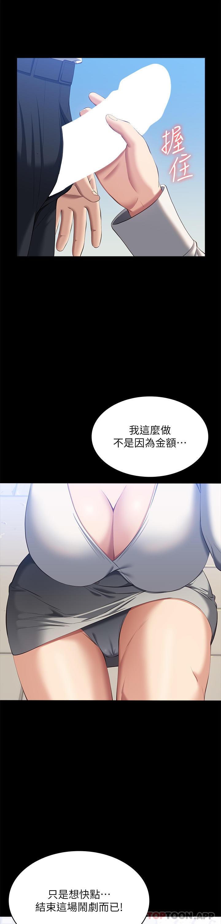 第55話-履歷表2.0