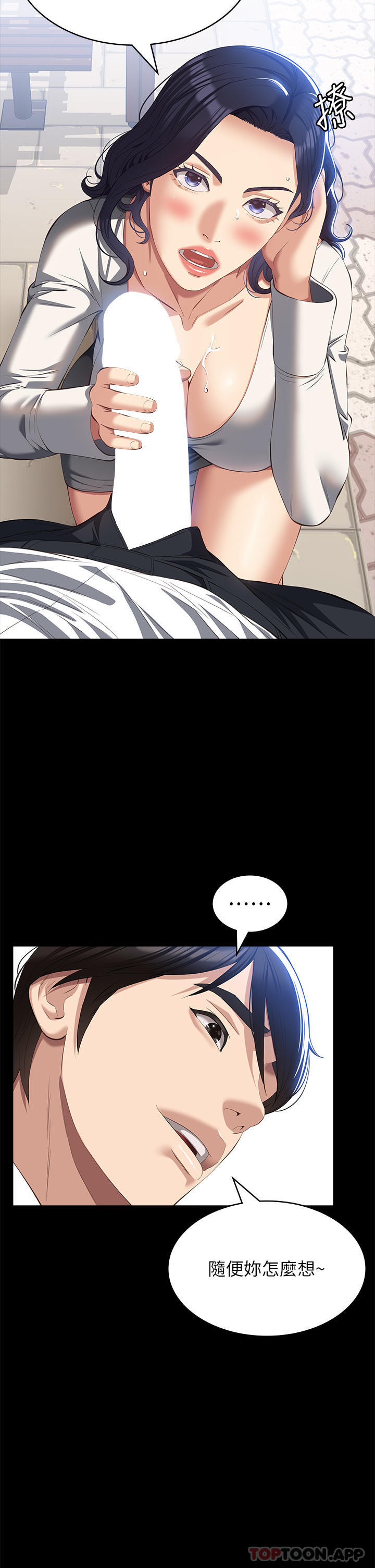 第55話-履歷表2.0