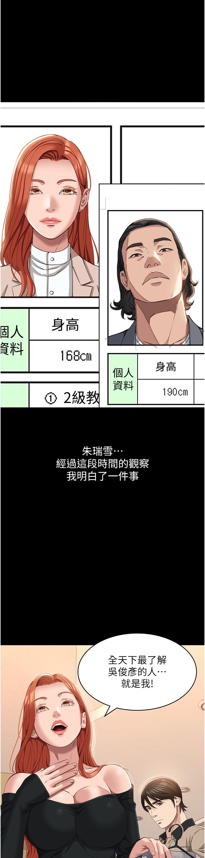 第75話-忍不住噴湧而出的愛液