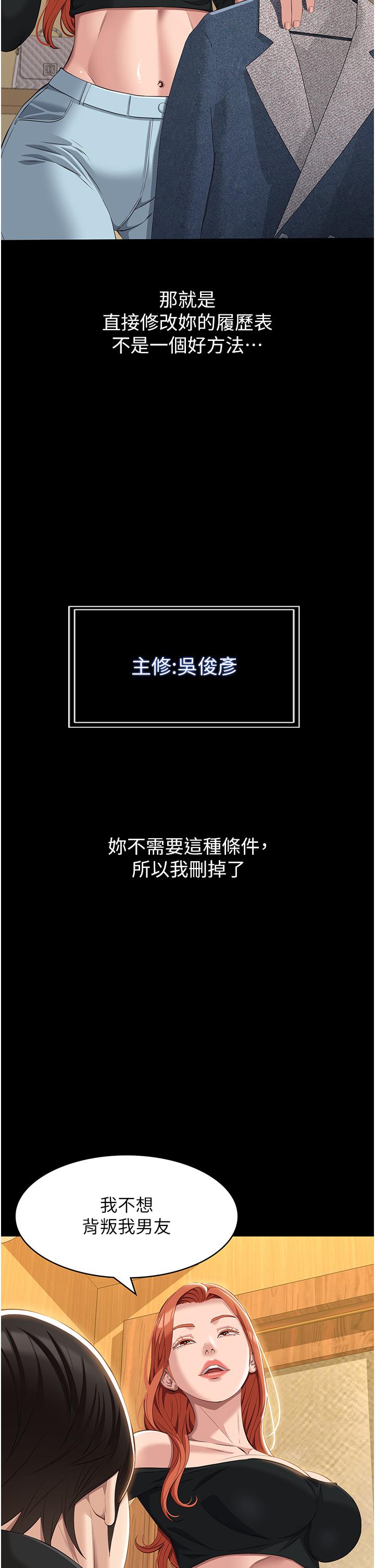 第75話-忍不住噴湧而出的愛液