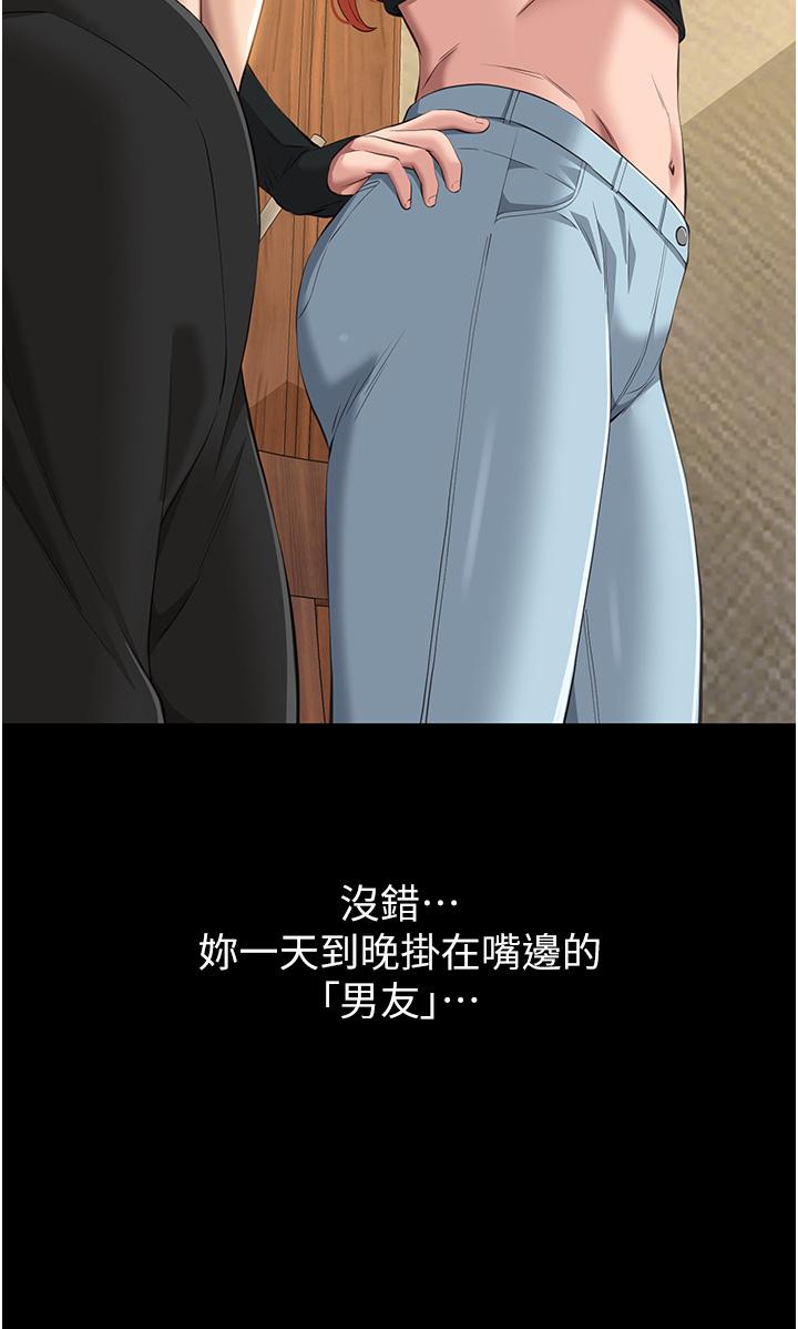 第75話-忍不住噴湧而出的愛液