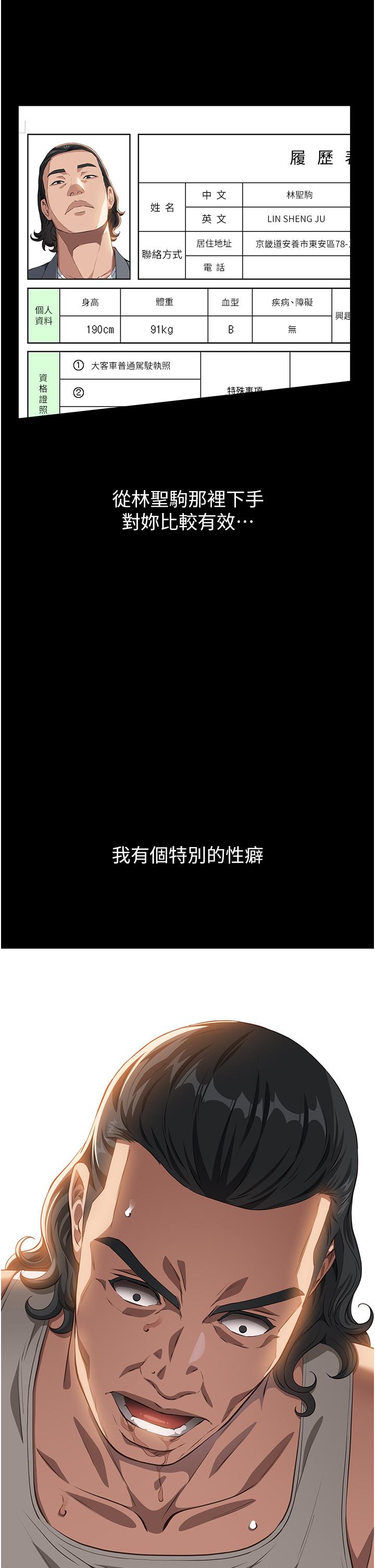 第75話-忍不住噴湧而出的愛液