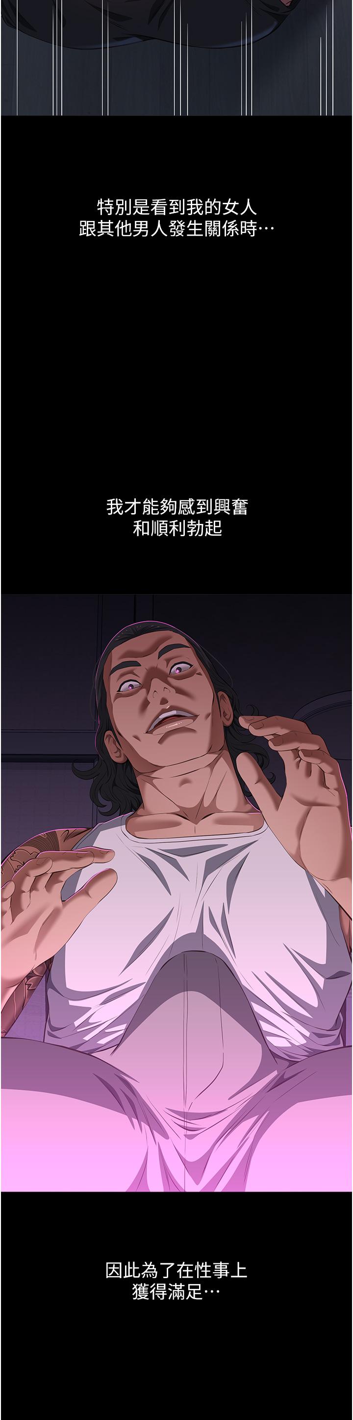 第75話-忍不住噴湧而出的愛液