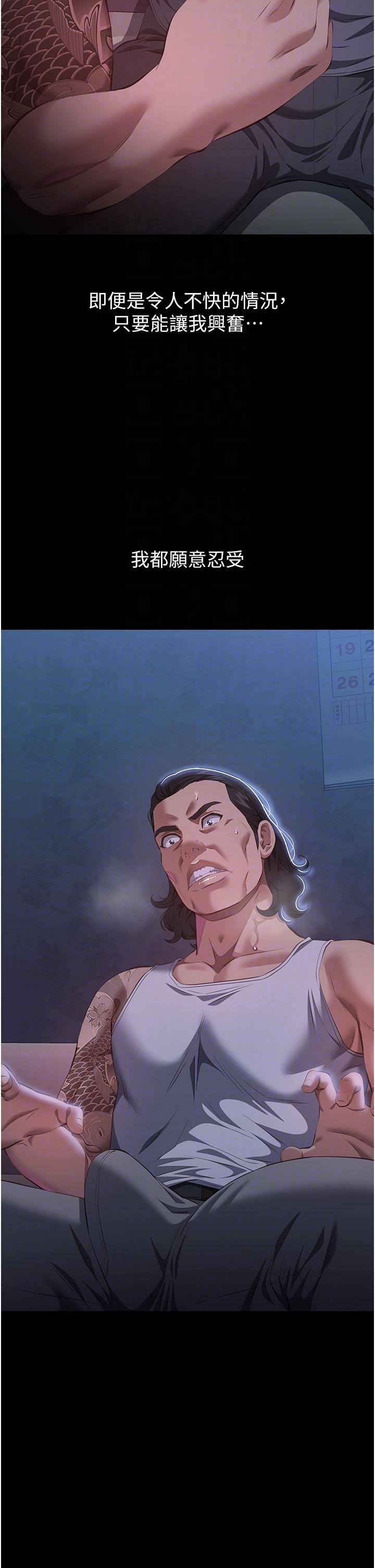第75話-忍不住噴湧而出的愛液