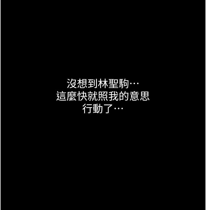 第75話-忍不住噴湧而出的愛液