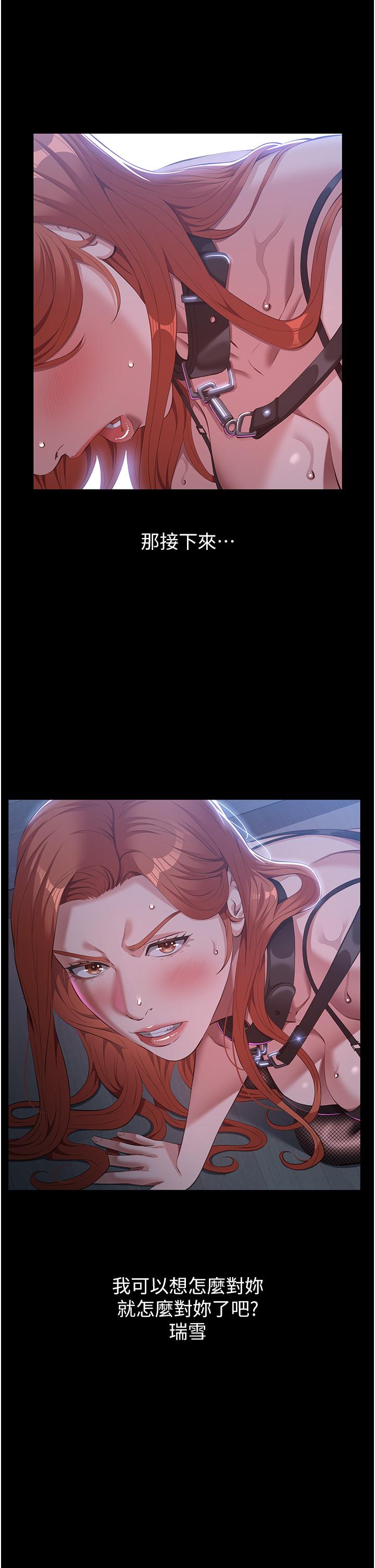 第75話-忍不住噴湧而出的愛液