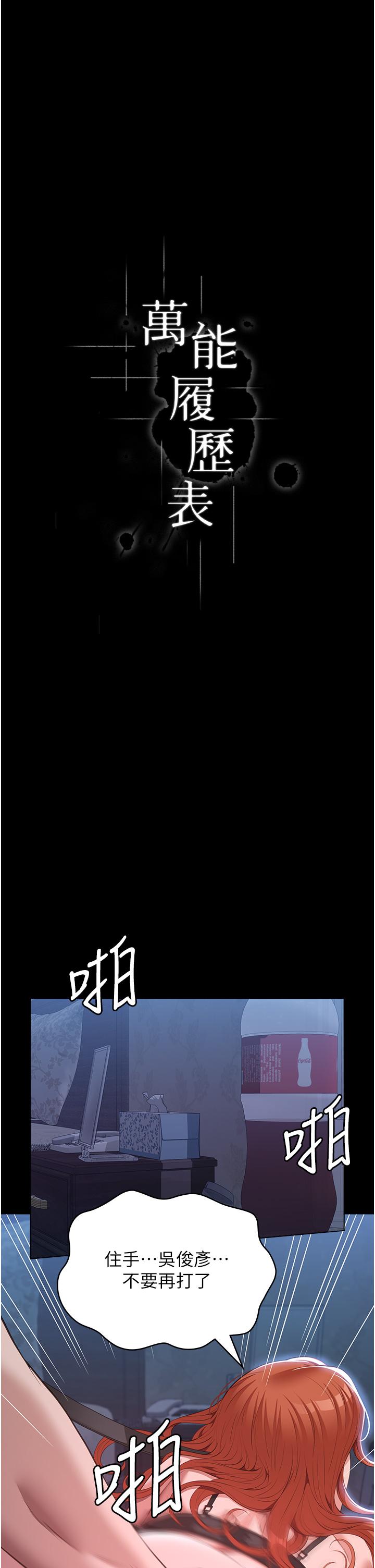 第75話-忍不住噴湧而出的愛液