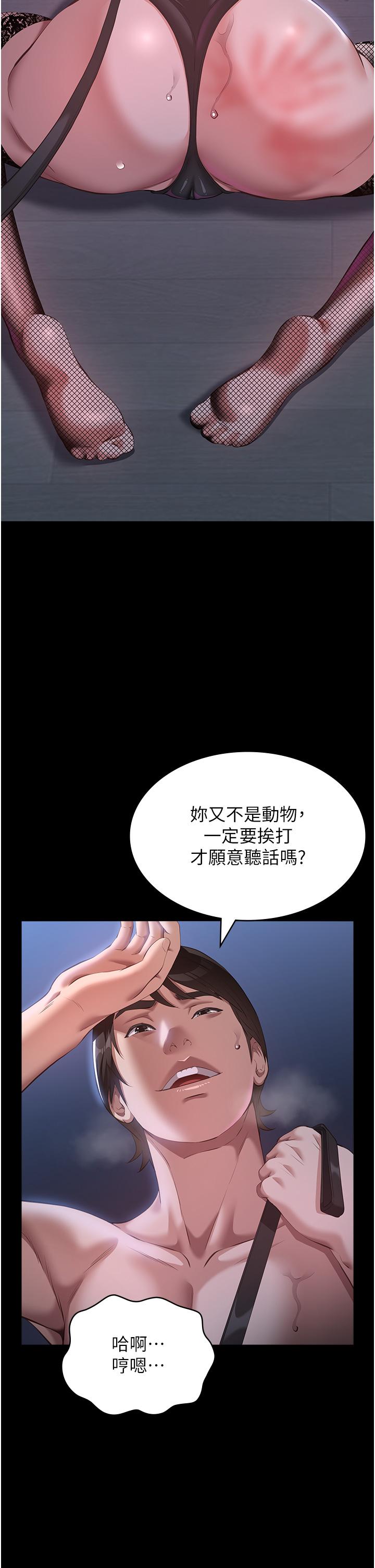 第75話-忍不住噴湧而出的愛液