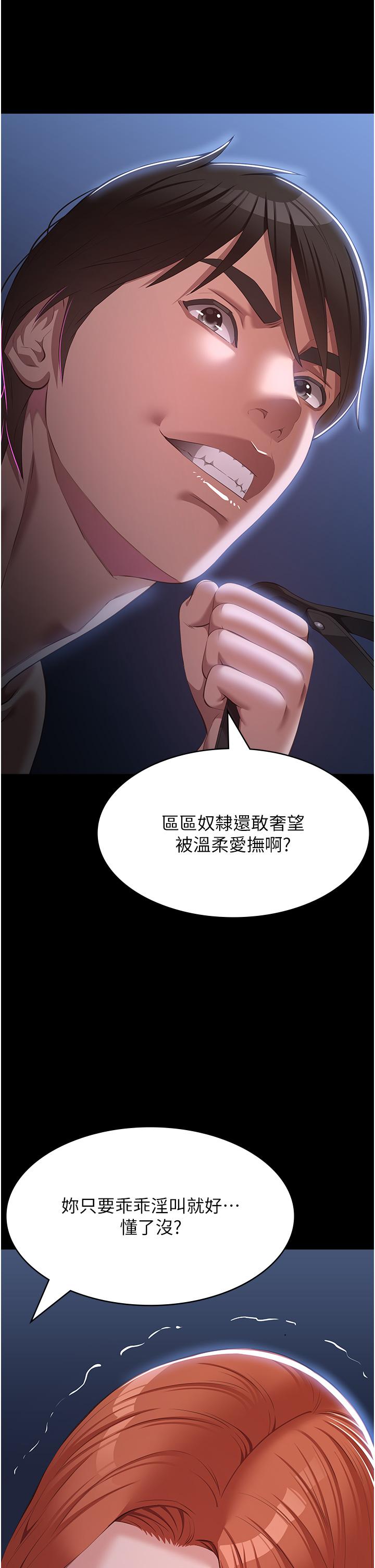 第75話-忍不住噴湧而出的愛液