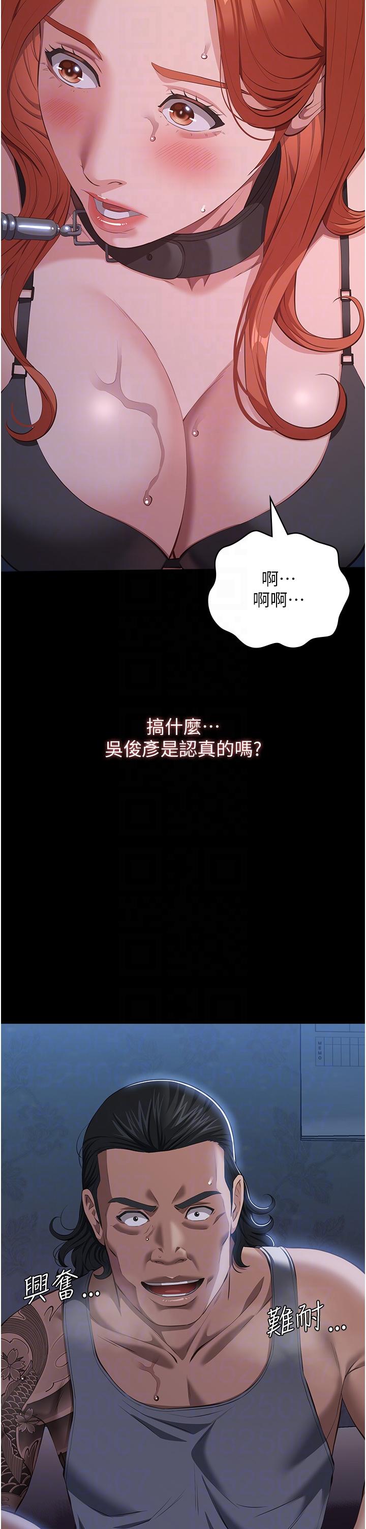 第75話-忍不住噴湧而出的愛液