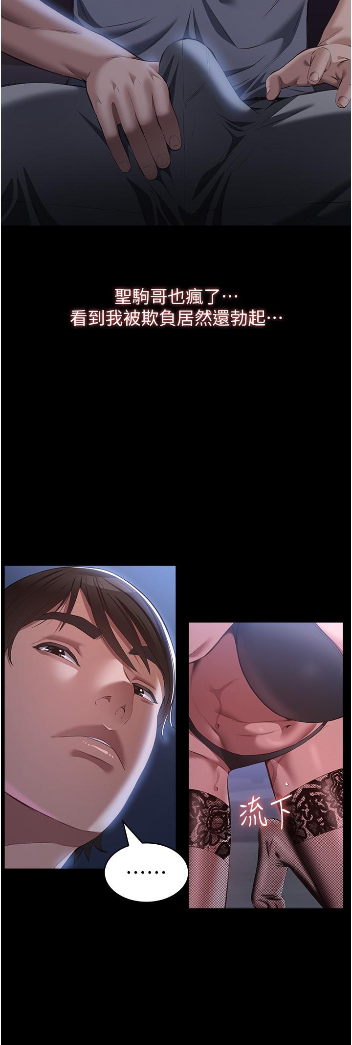 第75話-忍不住噴湧而出的愛液