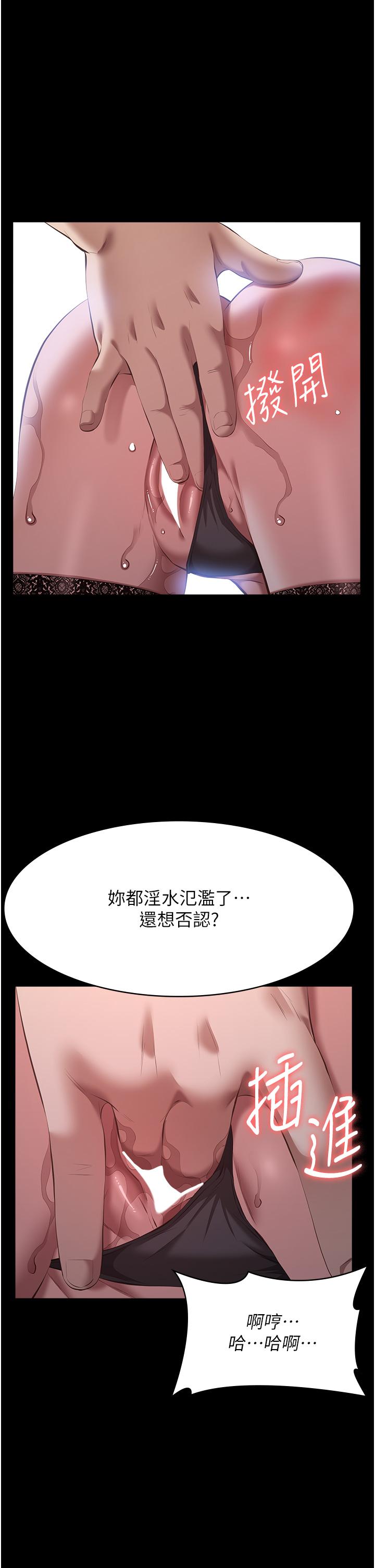 第75話-忍不住噴湧而出的愛液