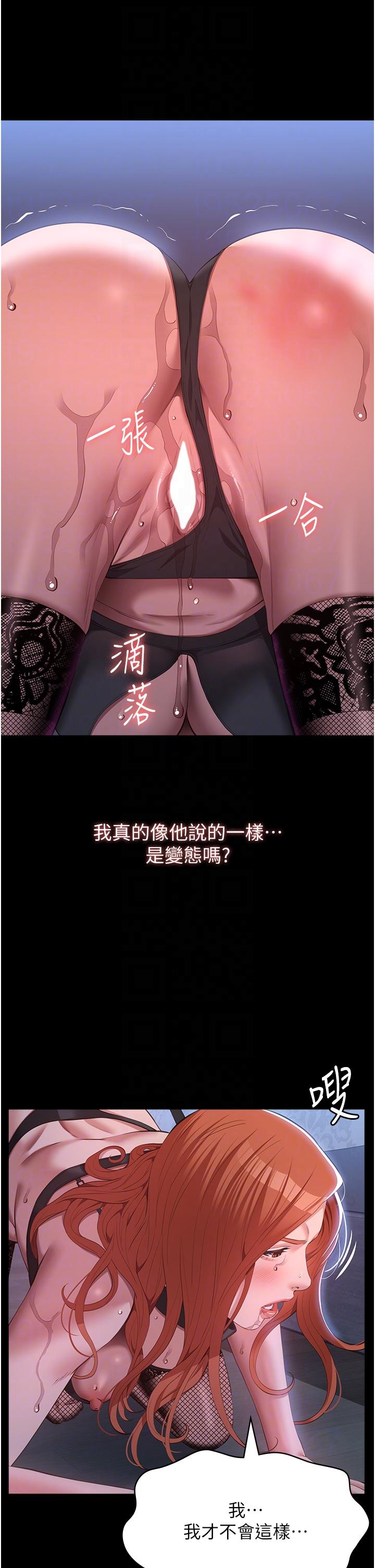 第75話-忍不住噴湧而出的愛液