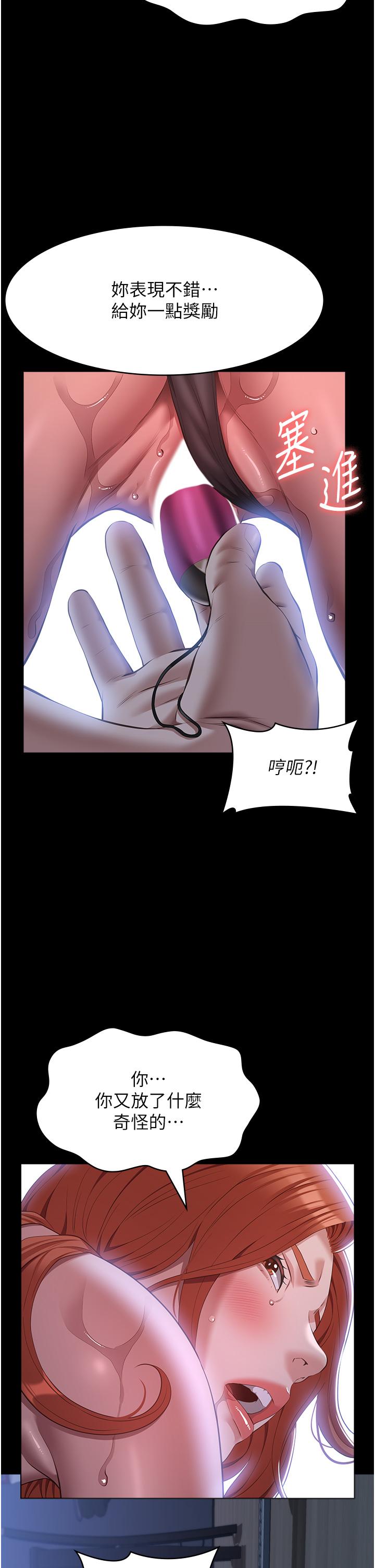 第75話-忍不住噴湧而出的愛液