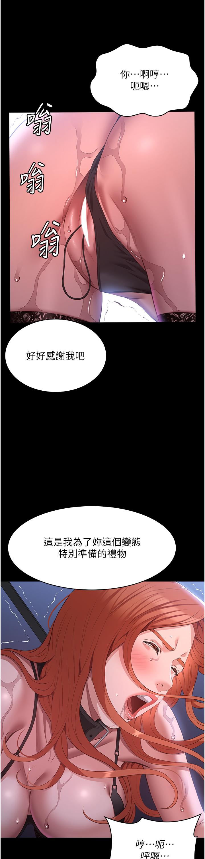 第75話-忍不住噴湧而出的愛液