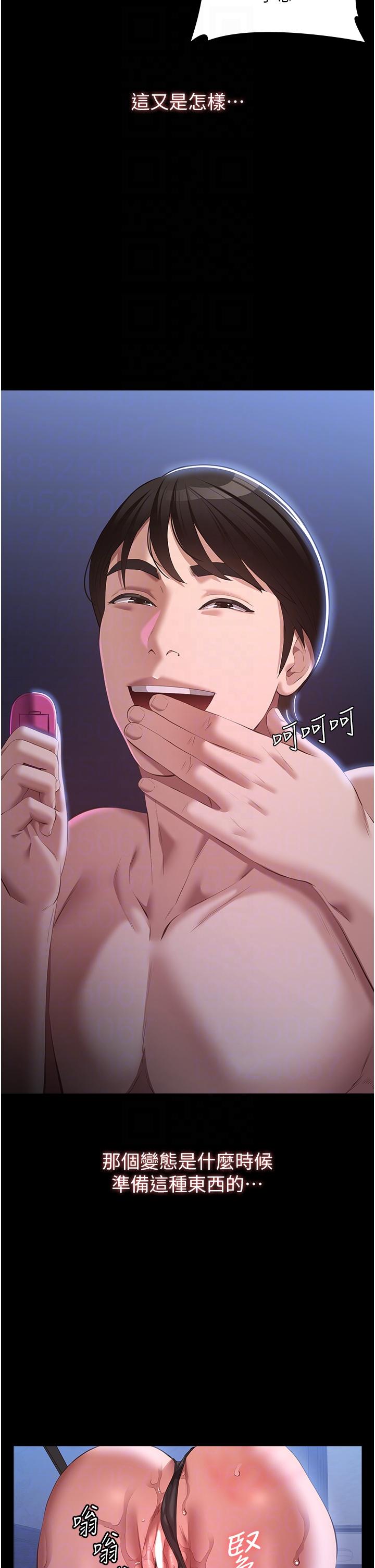 第75話-忍不住噴湧而出的愛液