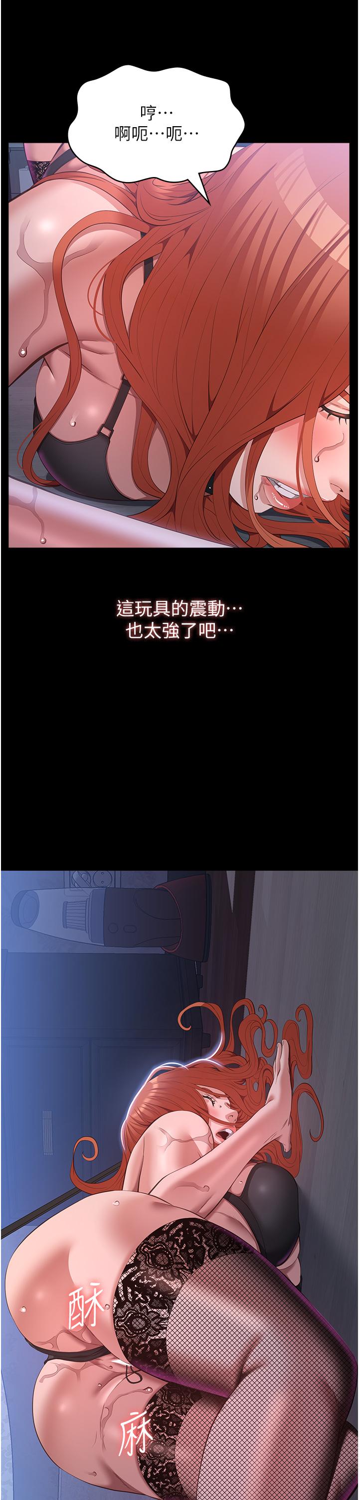 第75話-忍不住噴湧而出的愛液