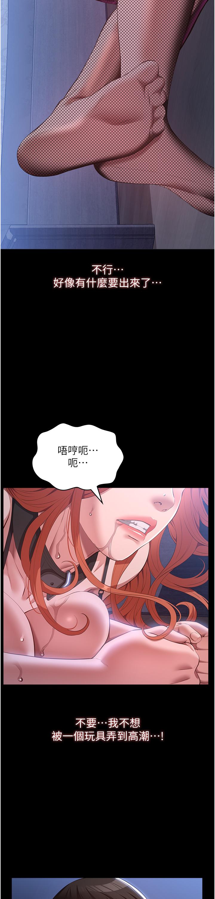 第75話-忍不住噴湧而出的愛液
