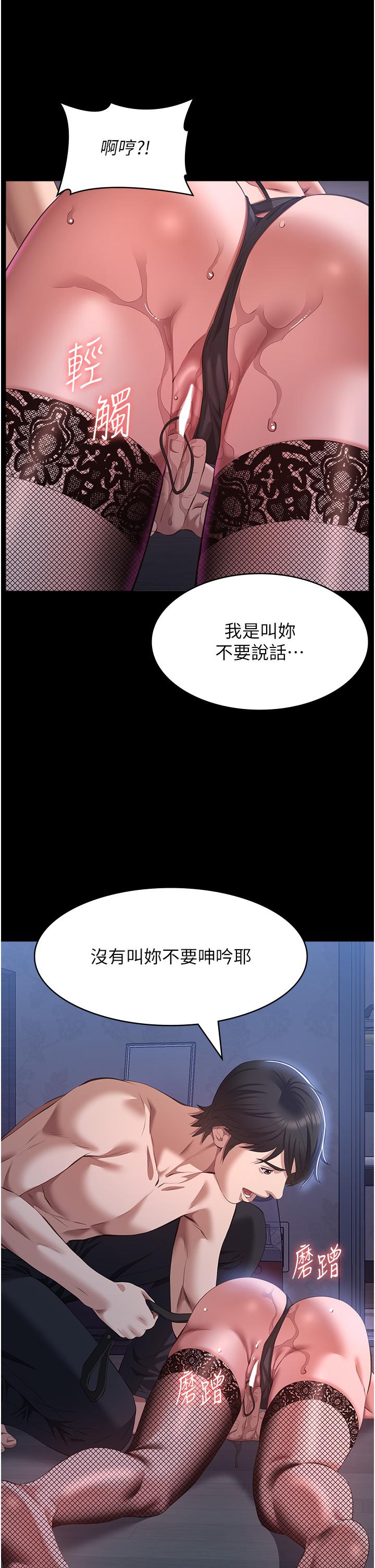 第75話-忍不住噴湧而出的愛液