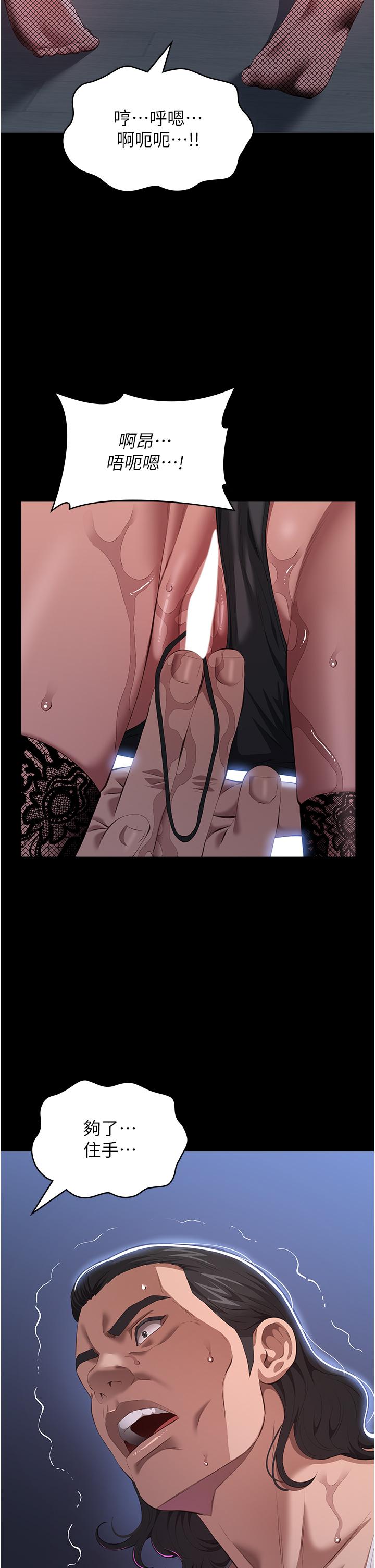 第75話-忍不住噴湧而出的愛液