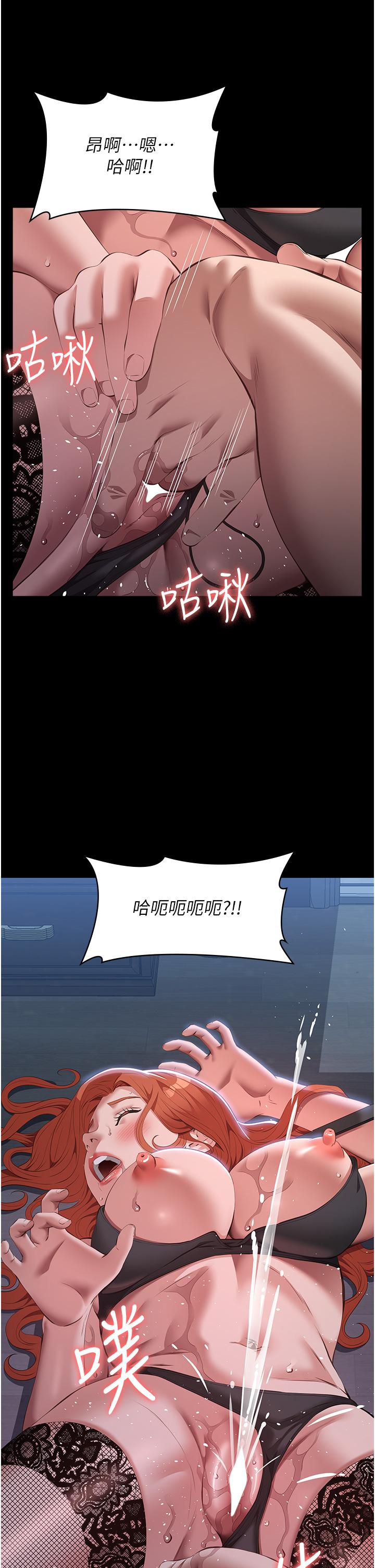 第75話-忍不住噴湧而出的愛液