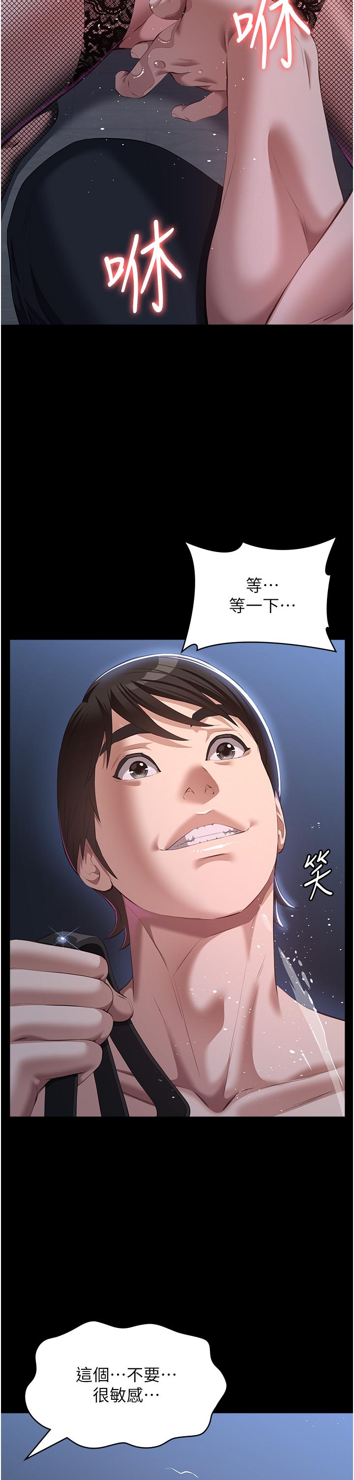 第75話-忍不住噴湧而出的愛液