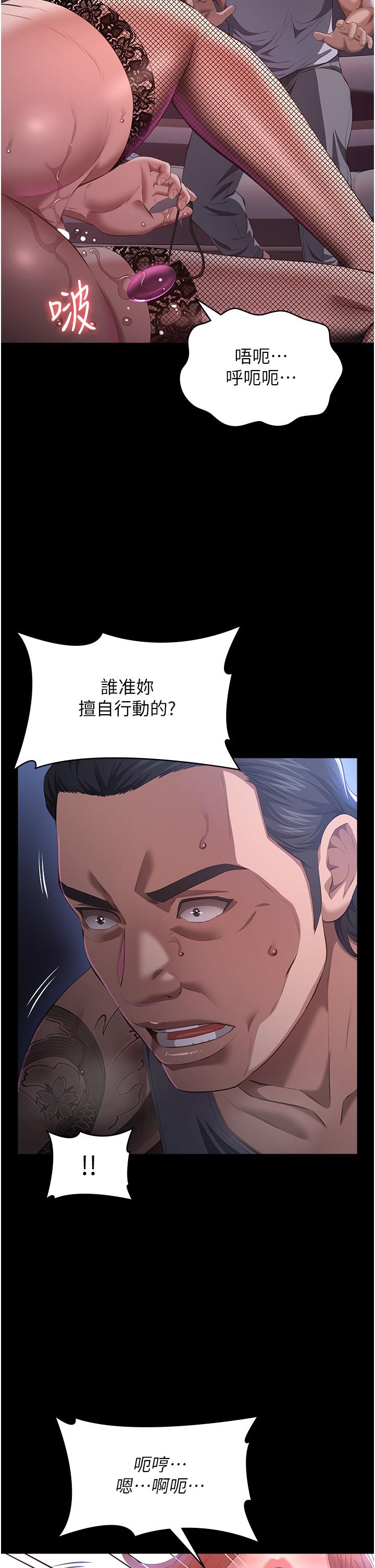 第75話-忍不住噴湧而出的愛液
