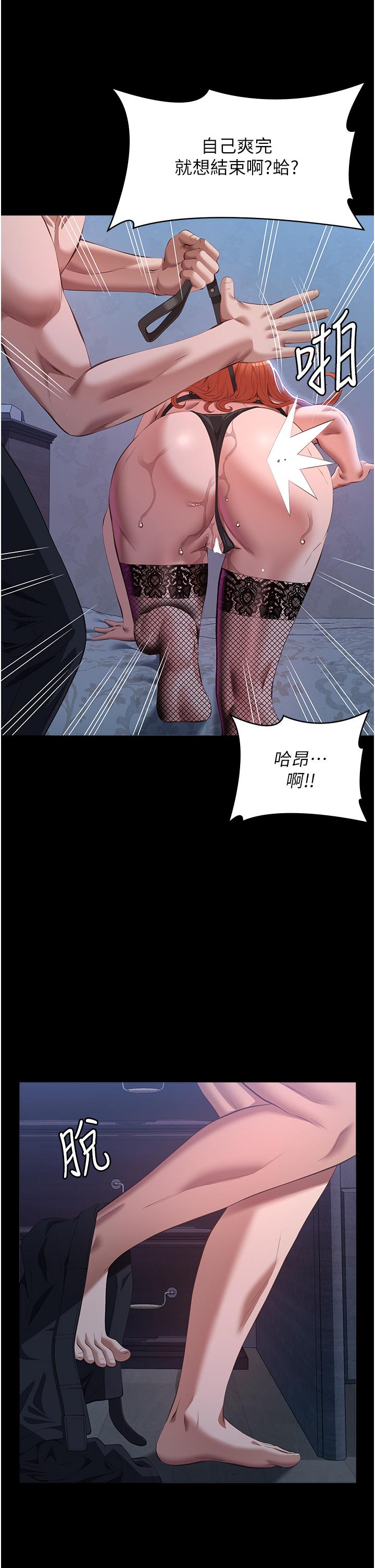 第75話-忍不住噴湧而出的愛液