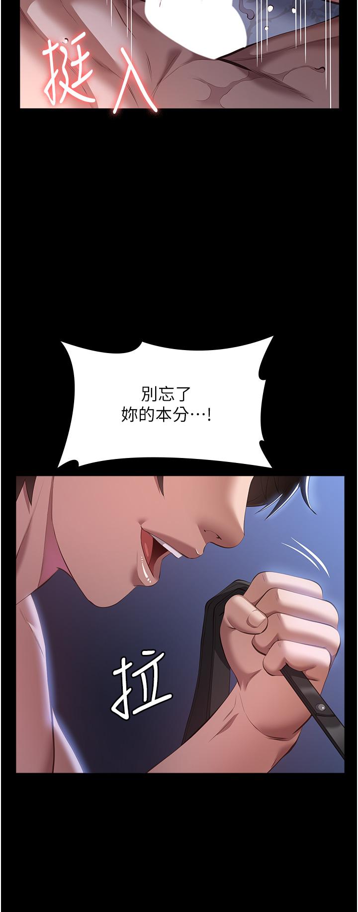 第75話-忍不住噴湧而出的愛液