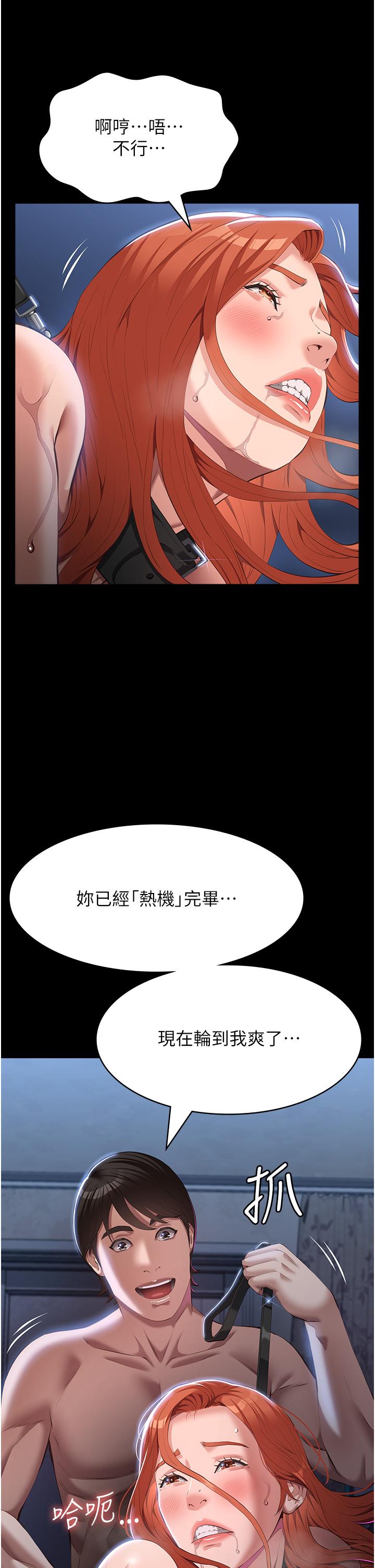 第75話-忍不住噴湧而出的愛液