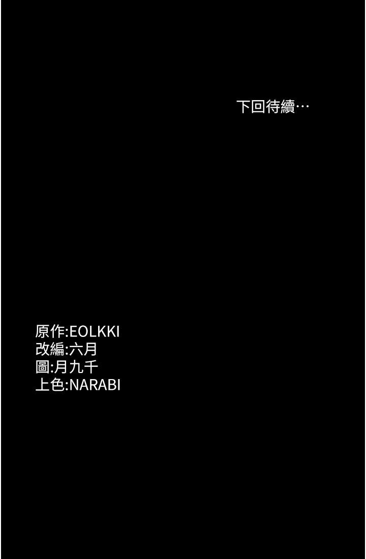 第75話-忍不住噴湧而出的愛液