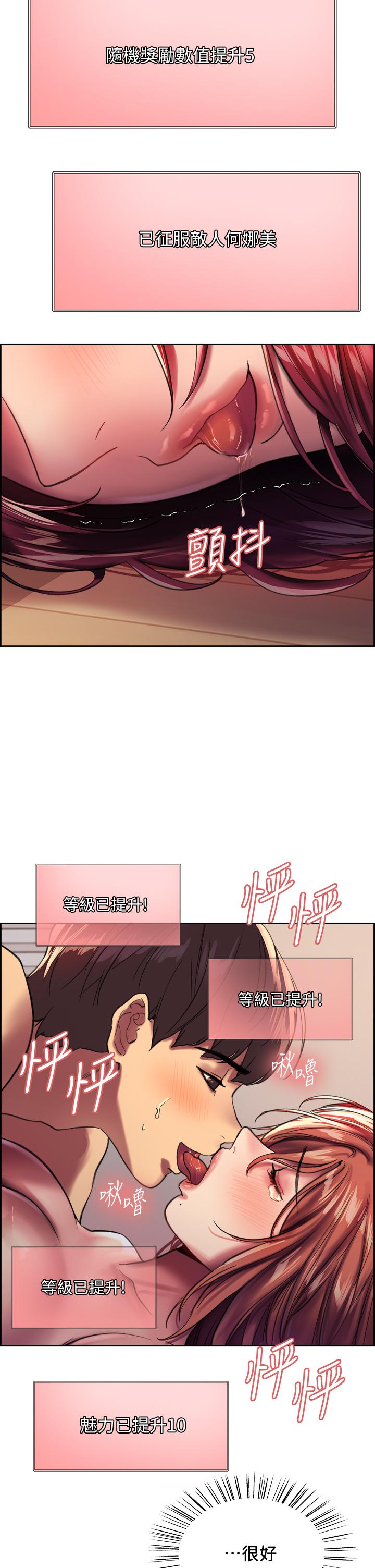 第24話-一插進去就高潮的早洩鮑