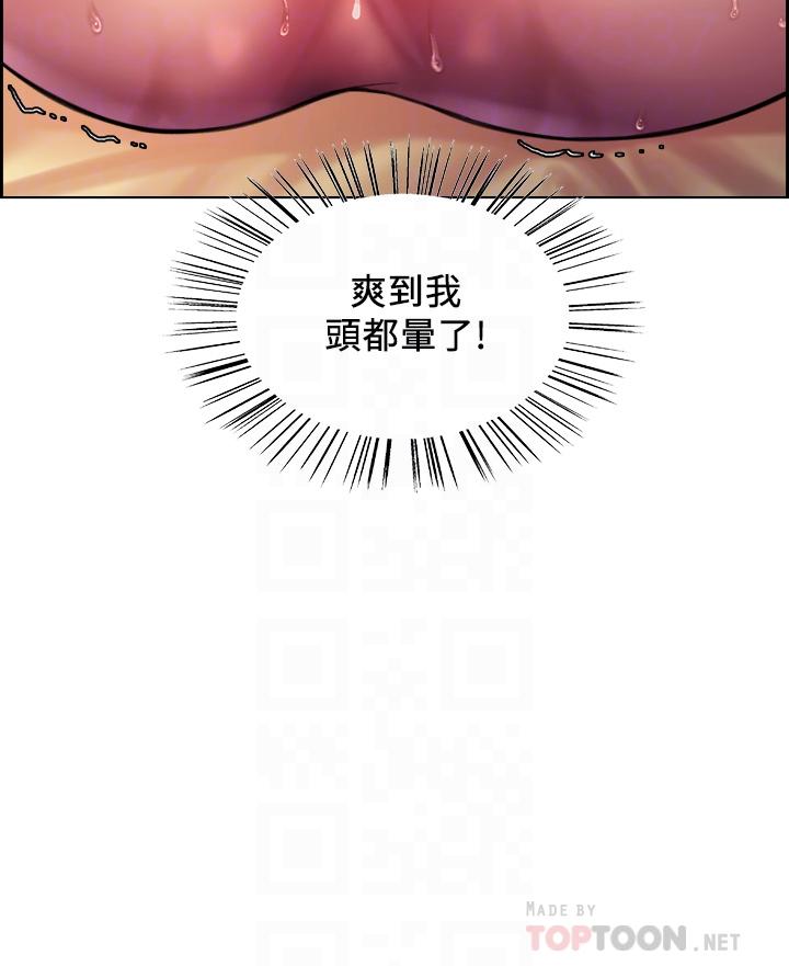 第24話-一插進去就高潮的早洩鮑