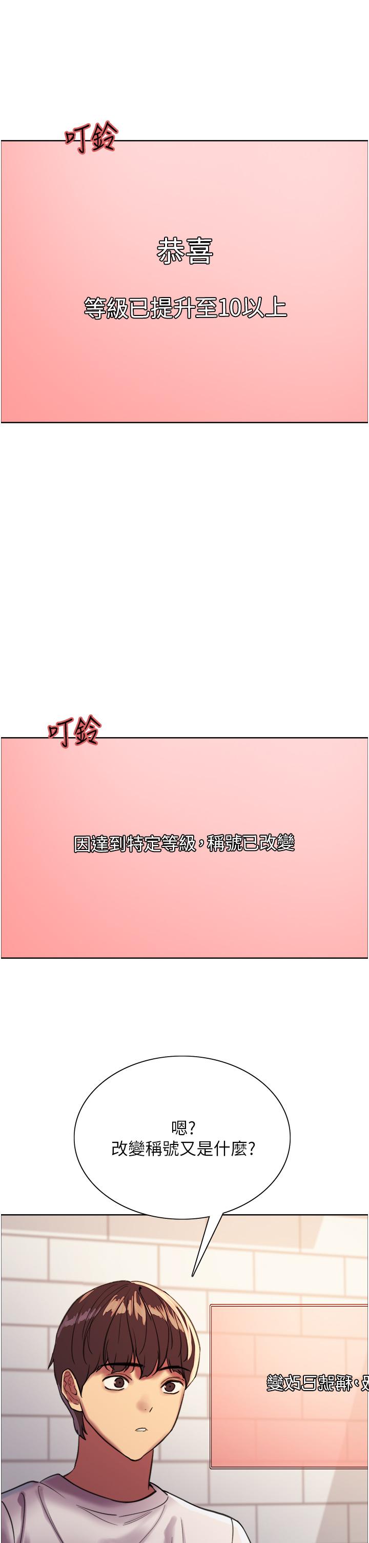 第24話-一插進去就高潮的早洩鮑