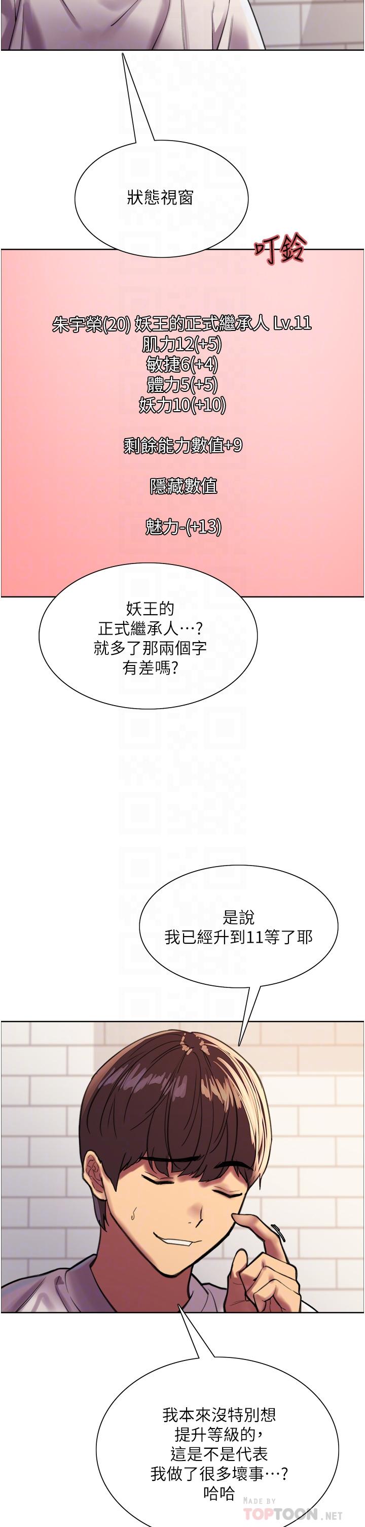 第24話-一插進去就高潮的早洩鮑