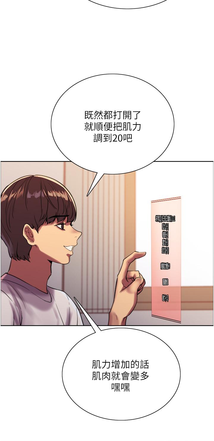 第24話-一插進去就高潮的早洩鮑