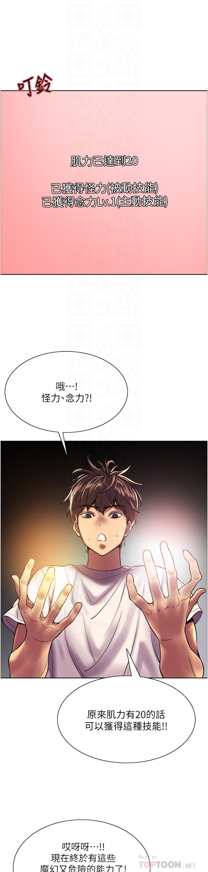 第24話-一插進去就高潮的早洩鮑