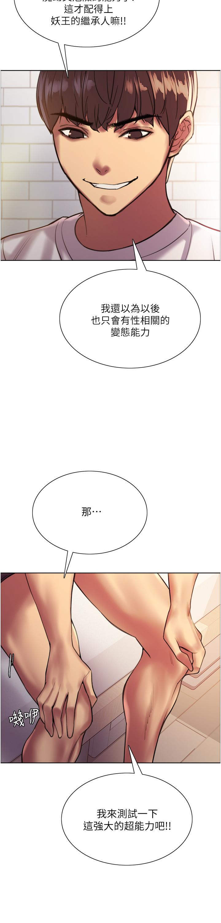 第24話-一插進去就高潮的早洩鮑