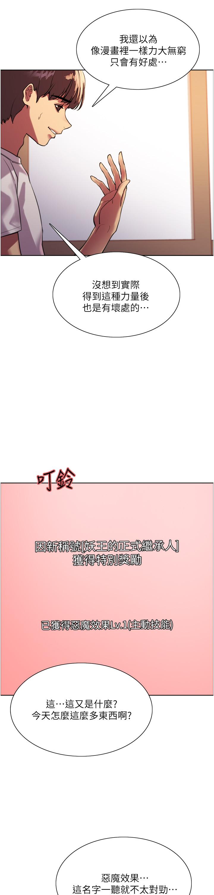 第24話-一插進去就高潮的早洩鮑