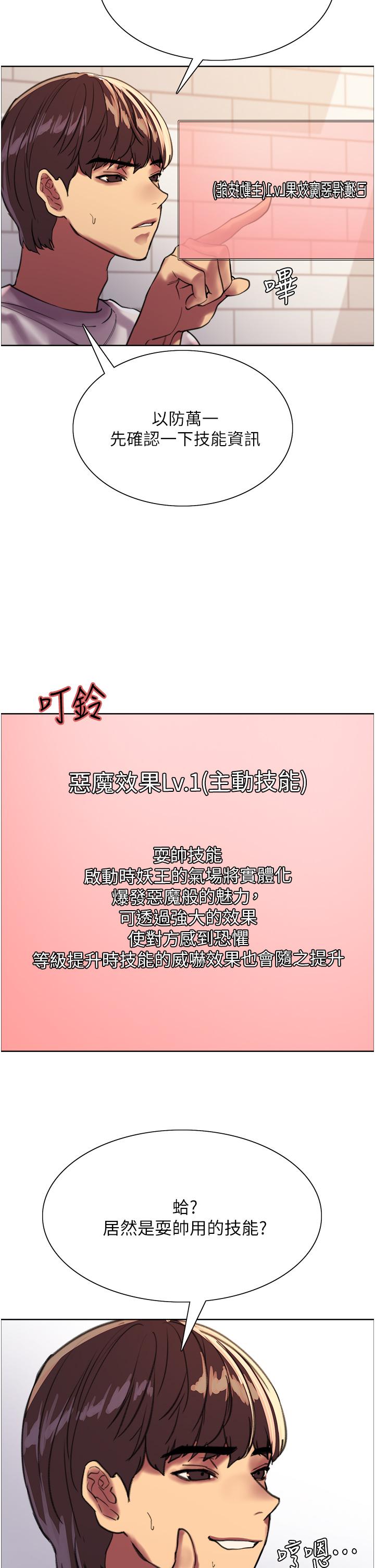 第24話-一插進去就高潮的早洩鮑