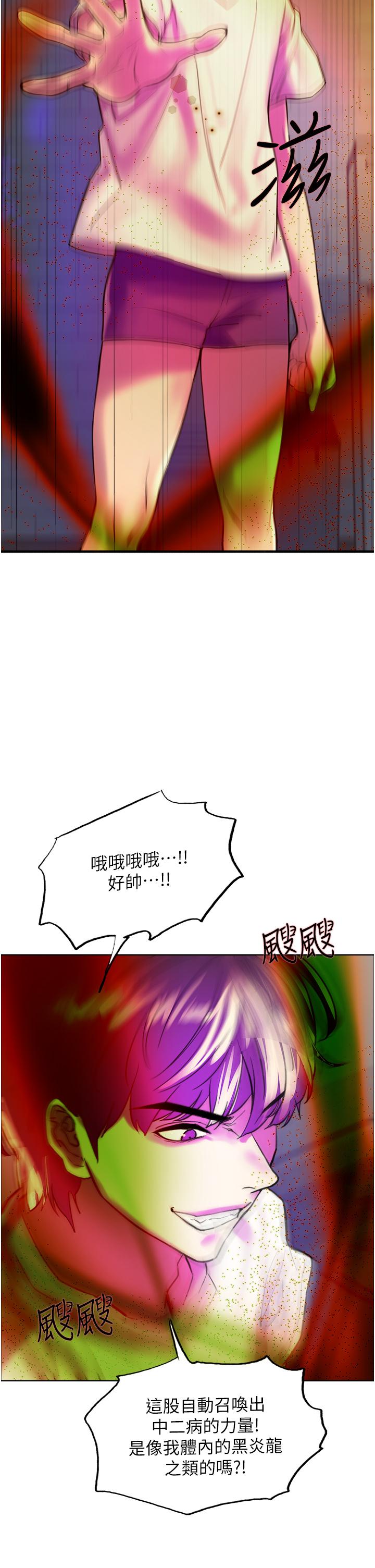 第24話-一插進去就高潮的早洩鮑