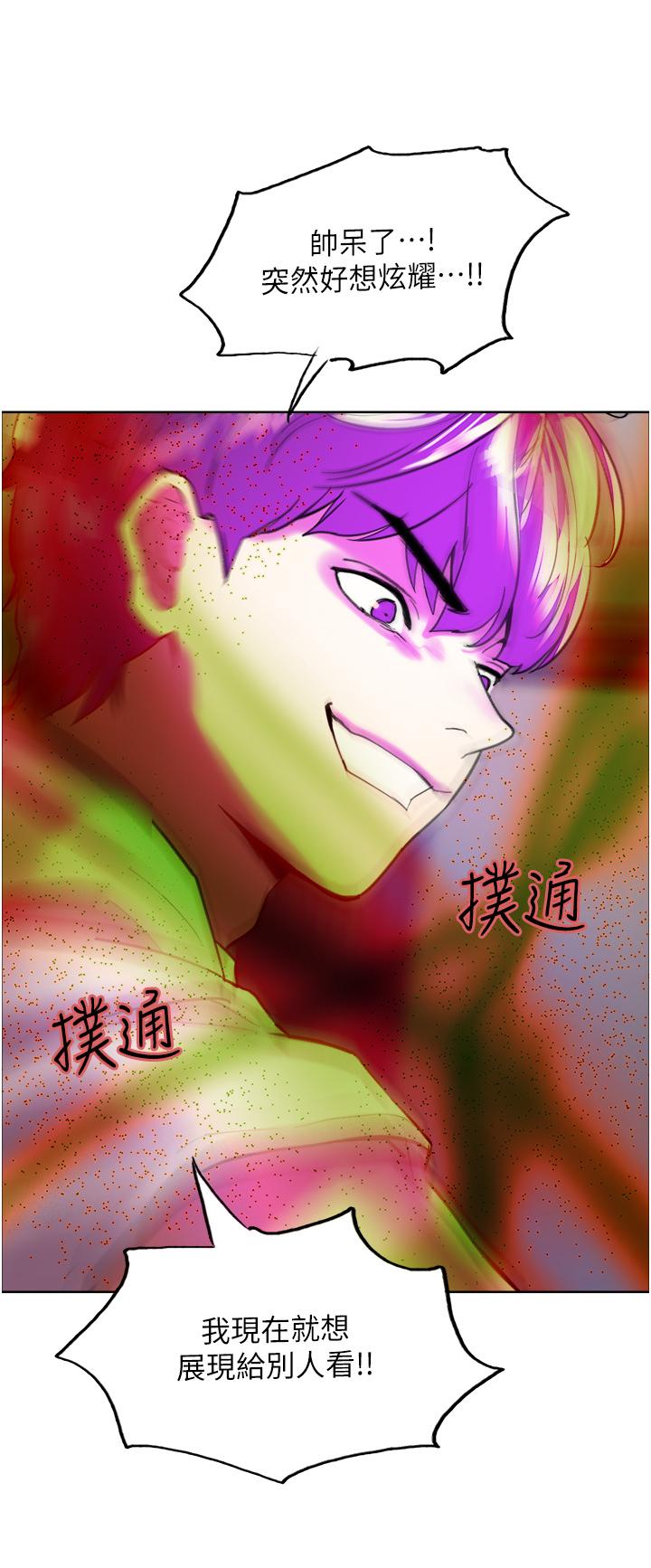 第24話-一插進去就高潮的早洩鮑