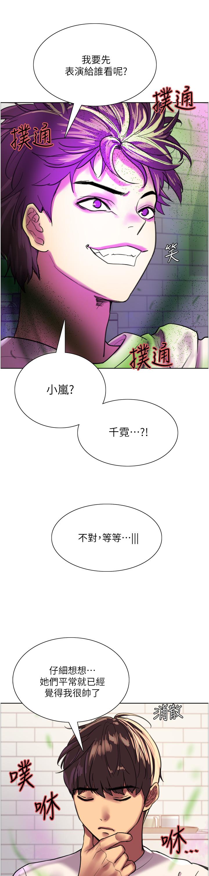 第24話-一插進去就高潮的早洩鮑