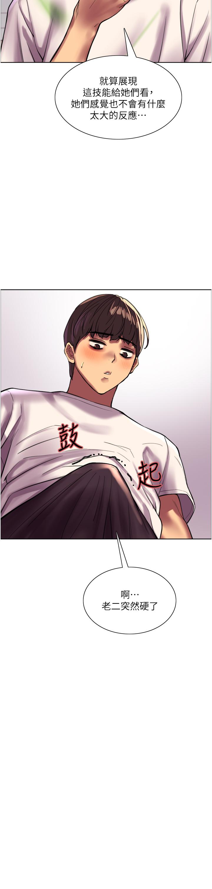 第24話-一插進去就高潮的早洩鮑