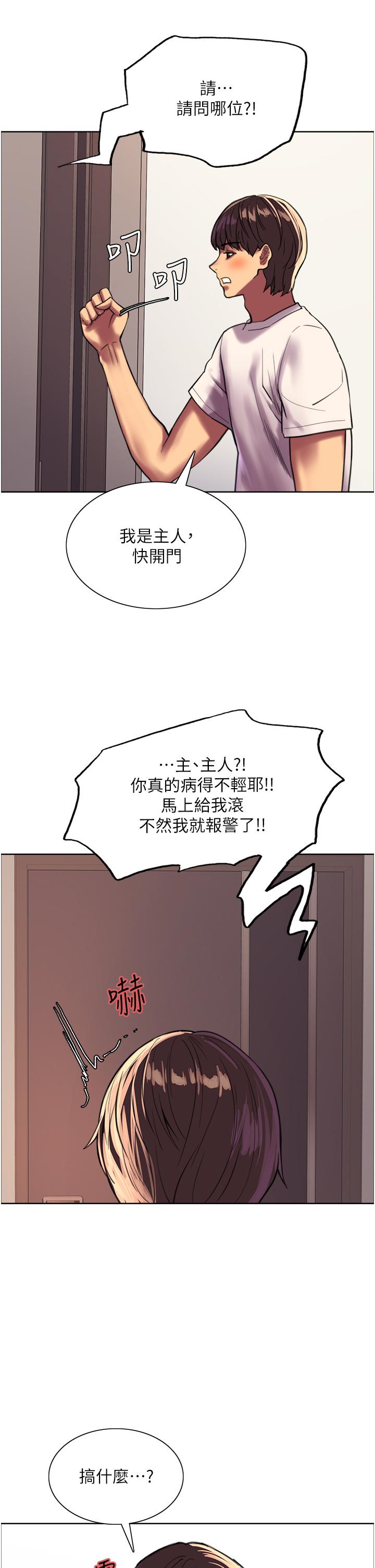 第24話-一插進去就高潮的早洩鮑